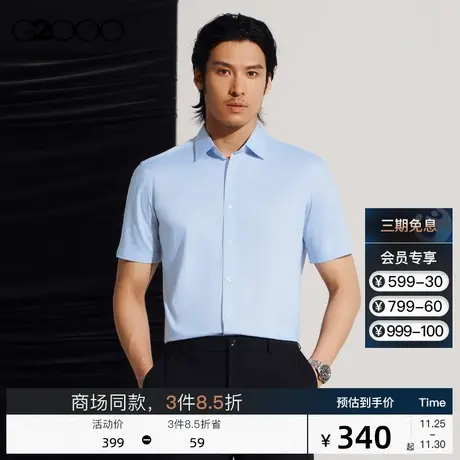 G2000男装 春夏斜纹混纺面料商务通勤商场同款短袖正装弹性衬衫男商品大图
