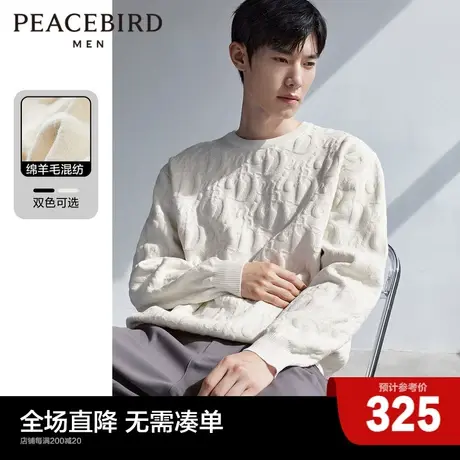 【慵懒羊毛衫】太平鸟男装满版字母提花毛套衫2023新款针织衫毛衣图片