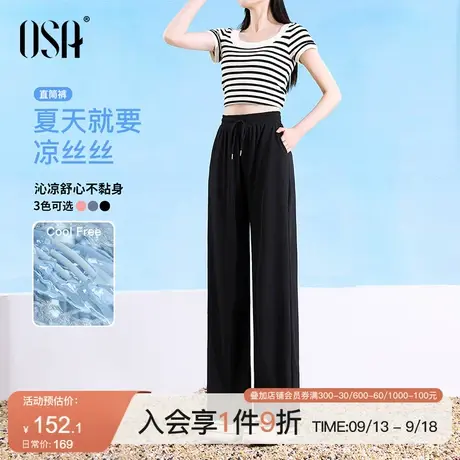 OSA欧莎轻薄抗皱凉感针织运动裤女夏季高腰松紧舒适透气直筒裤薄商品大图
