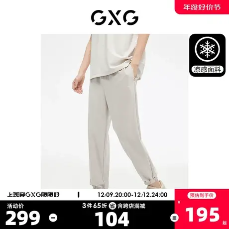 GXG男装 非正式通勤1.0 休闲裤男款九分裤凉感束脚裤薄 23夏新品商品大图