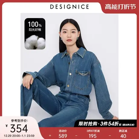 迪赛尼斯叠穿衬衣秋季新款纯棉牛仔衬衫宽松简约风风长袖短外套女图片