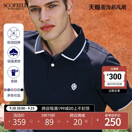 SCOFIELD 商务都市polo衫男士T恤夏季刺绣上衣新疆棉短袖POLO衫男商品大图