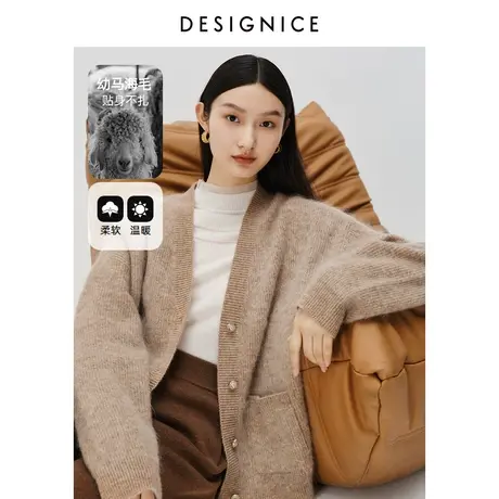 迪赛尼斯毛衣外套美拉德马海毛软糯宽松慵懒风针织开衫女商品大图