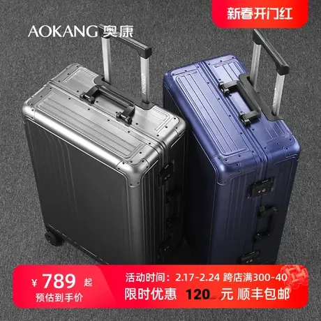 奥康行李箱男女高颜值20寸拉杆箱多尺寸大容量万向轮登机旅行箱图片