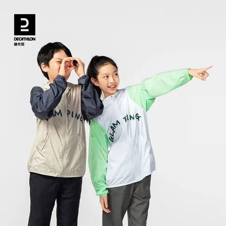 迪卡侬儿童防晒衣男女童防晒服透气夏防紫外线速干皮肤衣外套KIDC图片