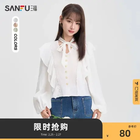 三福长袖衬衫秋冬2024新款女装灯笼袖荷叶边上衣设计感小众473950商品大图