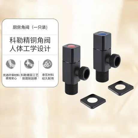 科勒角阀黑色角阀冷热水一进一出水阀门开关通用精铜冷热76389商品大图