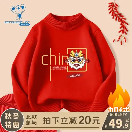 KX真维斯儿童红色毛衣女童冬季新年加绒过年服男童本命年保暖冬装商品大图