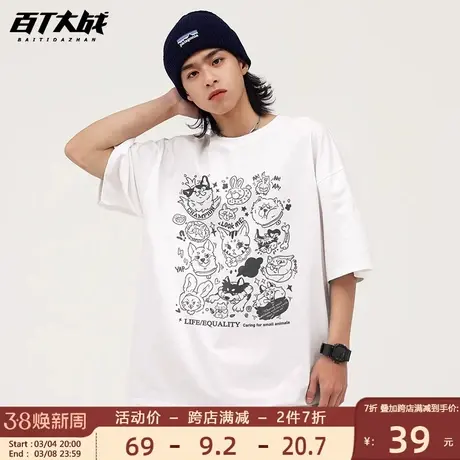 原创美式动物单色印花短袖T恤男女个性国潮牌新品百搭大码上衣夏商品大图