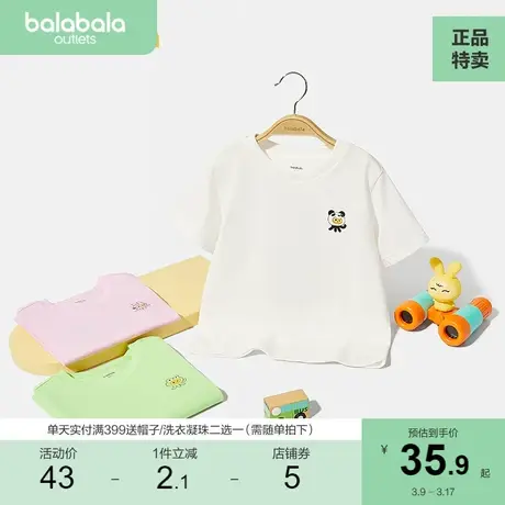 【商场同款】巴拉巴拉儿童短袖T恤男童上衣童装2023新款夏装女童商品大图
