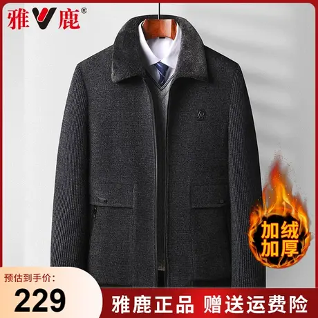 雅鹿爸爸秋冬装毛呢子外套加绒加厚男中老年休闲雪尼尔夹克衫棉衣商品大图