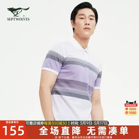 七匹狼男士短袖t恤2024夏季高端运动翻领丝光纯棉polo衫休闲商务商品大图