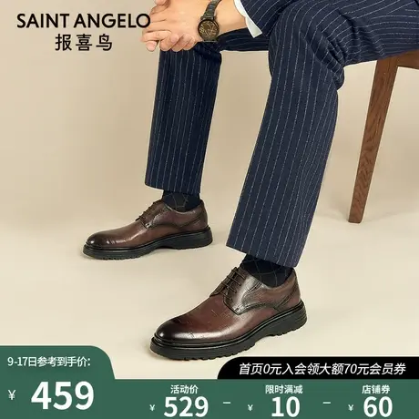 报喜鸟皮鞋棕色夏季新款男士正装鞋圆头系带真皮透气商务休闲皮鞋商品大图