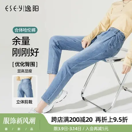 逸阳女裤特价春秋季新款锥型哈伦牛仔裤女高腰直筒显瘦舒适萝卜裤商品大图
