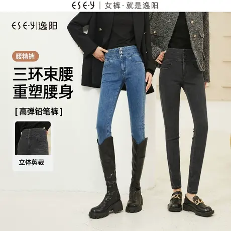 逸阳高腰三粒扣牛仔裤女2024春季新款紧身铅笔裤黑色显瘦小脚裤子商品大图