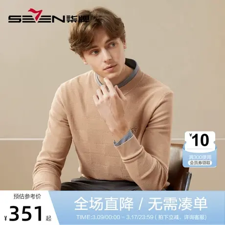 【含羊绒】柒牌毛衫男2023秋冬新款时尚休闲百搭长袖圆领保暖毛衣图片