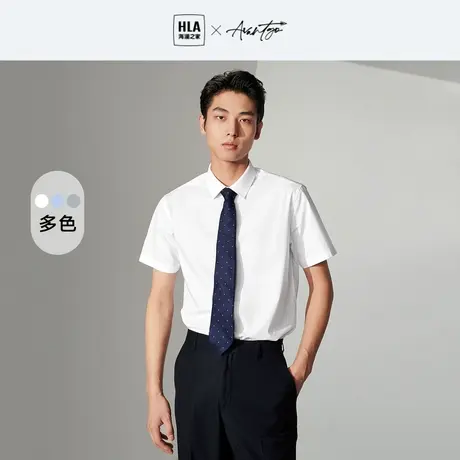 【轻商务】HLA/海澜之家短袖正装衬衫23夏新款通勤绅士白色衬衣男图片