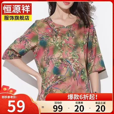 恒源祥V领大码短袖T恤女宽松休闲百搭体恤中年妈妈宽松显瘦上衣女图片