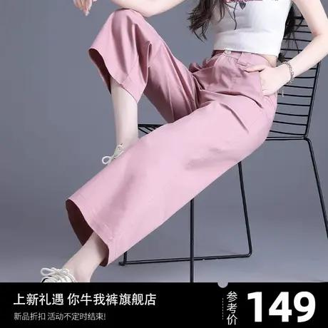 冰丝垂感阔腿裤女款小个子夏季薄款2023新款高腰直筒八九分休闲裤商品大图