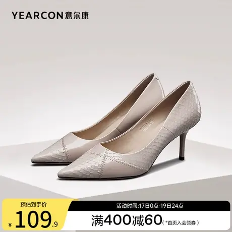 意尔康女鞋春秋季气质尖头细跟浅口单鞋高跟法式职业工作鞋女士商品大图