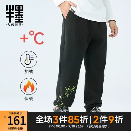 半墨大码男装摇粒绒卫裤束脚加绒加厚中国风竹子绣花休闲裤宽松冬商品大图