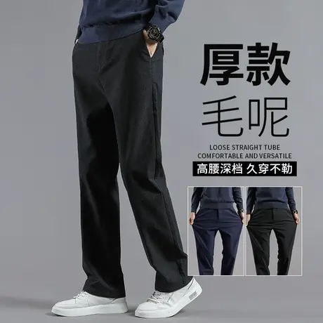 毛呢裤子男秋冬款直筒长裤高级感商务休闲裤宽松厚款冬季男士西裤图片