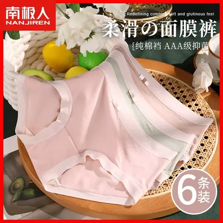 内裤女士无痕中腰纯棉裆抗菌夏季薄款三角薄款少女生面膜短裤头MX商品大图