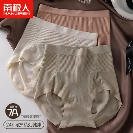 南极人女士内裤女高腰收腹提臀2023新款纯棉抗菌裆秋冬三角短裤头商品大图