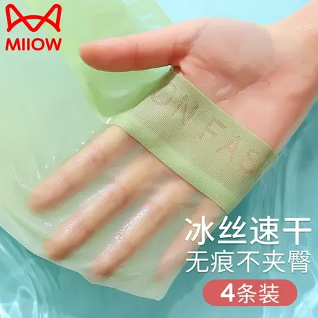 猫人无痕冰丝内裤女士纯棉抗菌裆夏季薄款凉感中腰健身不夹臀短裤商品大图