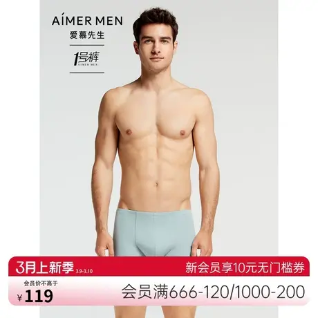 爱慕先生1号裤红色莫代尔冰丝感内裤男薄款中腰平角裤NS23V81商品大图