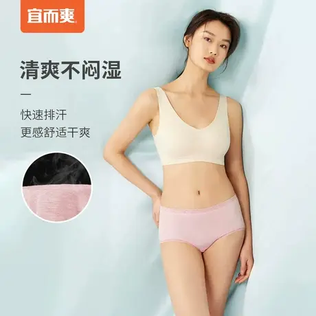 宜而爽内裤女弹力蕾丝花边低腰抑菌裆三角裤柔软舒适薄款透气内裤图片