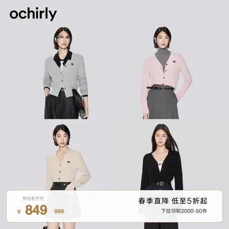 【纤维皇后】欧时力100%高支山羊绒 软糯针织外套女2023新款秋装图片