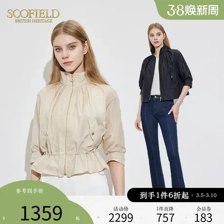 【防晒】Scofield女装立领休闲插肩灯笼袖夹克抽绳夏季外套商品大图