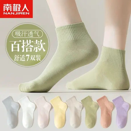 南极人袜子女春秋款吸汗透气短袜秋冬季纯色低帮浅口中筒袜ins潮商品大图