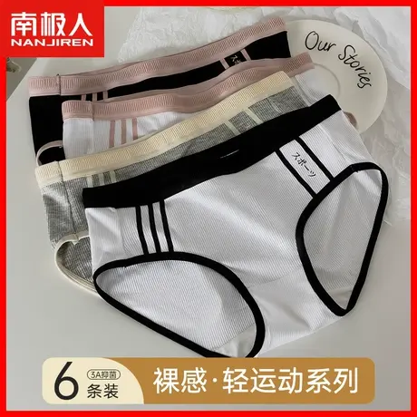 莫代尔内裤女士纯棉抗菌裆无痕中腰秋冬日系少女生运动三角短裤MX商品大图