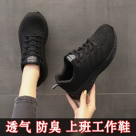 超轻软底全黑色运动鞋女春夏透气防滑网面工作鞋久站不累脚帆布鞋图片