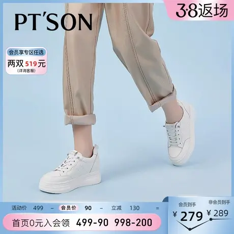 百田森百搭厚底小白鞋女春秋新款免细带内增高透气休闲鞋女图片