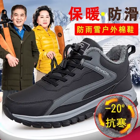 品牌老人鞋春季保暖户外运动鞋棉鞋男加绒加厚爸爸防滑雪地靴爷爷图片