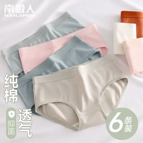 南极人内裤女纯棉抗菌全棉裆无痕中腰简约透气日系少女生三角短裤商品大图