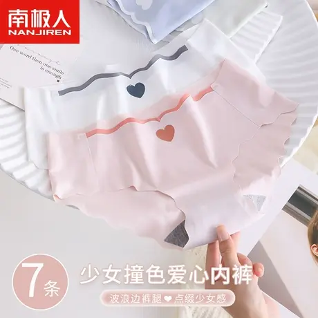 南极人内裤女士夏季薄款透气中腰无痕凉感冰丝性感少女生三角短裤商品大图