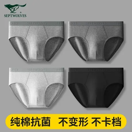 七匹狼男士三角内裤纯棉抗菌男生四角裤吸汗透气男款底裤头裤衩男商品大图