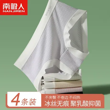 南极人无痕内裤女士夏季冰丝中腰抗菌裆少女简约运动风三角短裤头商品大图