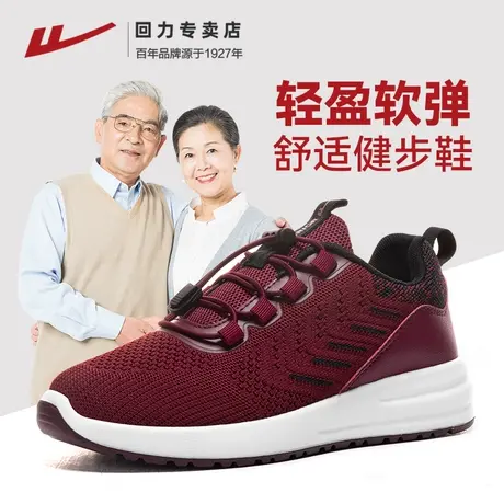 回力女鞋酒红色老人鞋妈妈鞋2024新款春季软底中老年健步运动鞋子商品大图