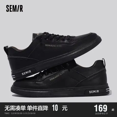 Semir男鞋板鞋男款秋季透气2024新款百搭男士休闲春秋季运动鞋商品大图