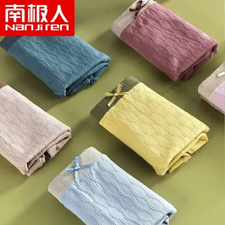 南极人无缝中腰撞色内裤女纯棉抗菌裆日系透气性感大码三角短裤头图片