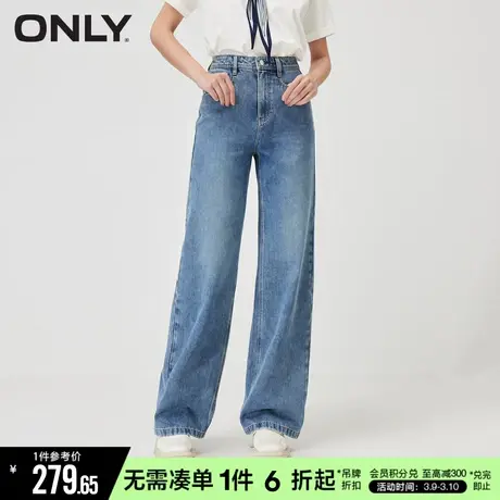 ONLY2023秋季新款凉感显瘦垂顺阔腿牛仔裤女商品大图