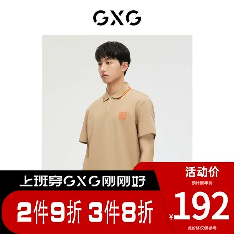 GXG男装[新尚]商场同款短袖男POLO衫翻领卡其色英伦风 春季新品图片