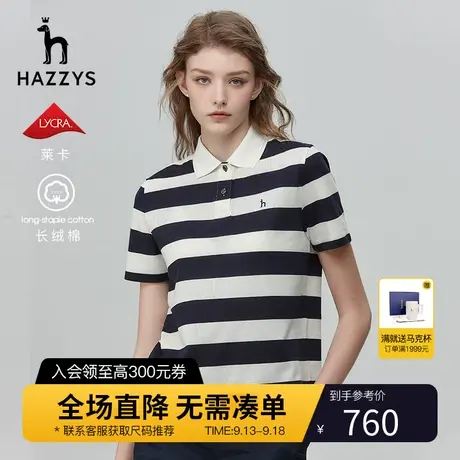 Hazzys哈吉斯休闲宽条纹Polo衫女士夏季新款短袖T恤时尚运动体恤商品大图