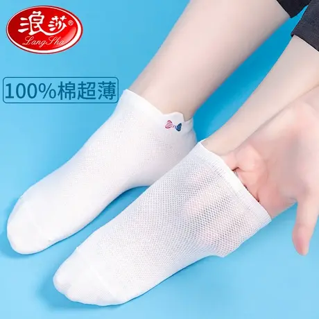 浪莎袜子女短袜ins潮船袜浅口隐形可爱春夏薄款防臭纯棉女袜透气商品大图