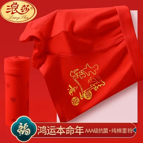 龙年本命年男士内裤男生平角裤纯棉大红色结婚礼物属龙四角短裤头商品大图